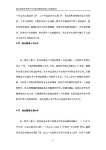連云港房地產(chǎn)市場(chǎng)營(yíng)銷策劃方案
