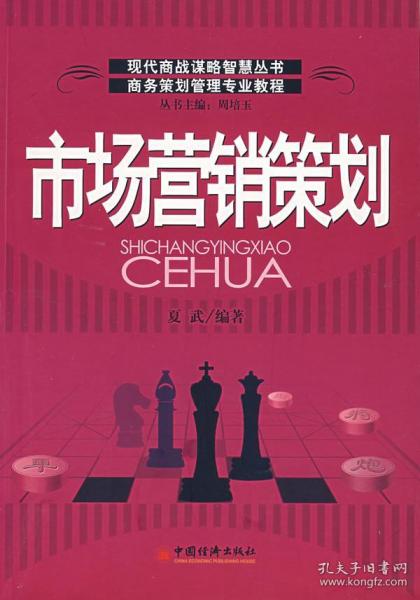 研究生教材與教輔考試融合下的市場(chǎng)營(yíng)銷策劃新思路