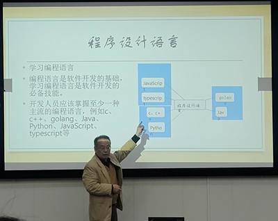 學術動態(tài) | 區(qū)塊鏈學院舉辦“大學生軟件開發(fā)及實踐能力培養(yǎng)”專題講座，聚焦教育軟件的研究與開發(fā)