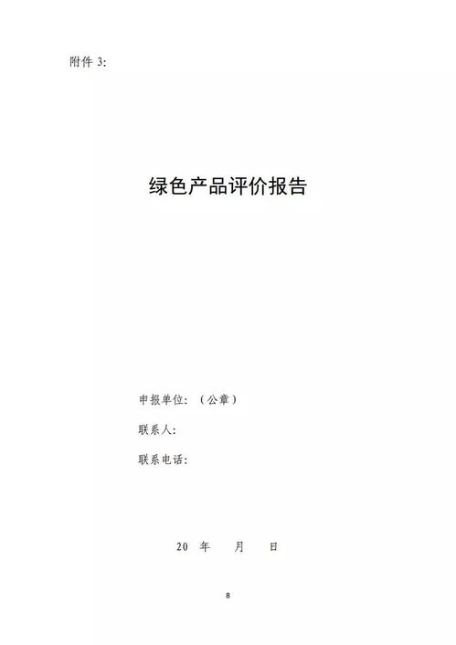 2018年綠色領跑產品 綠色先鋒企業申報評選工作開啟啦