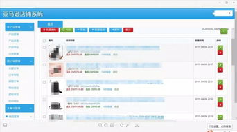 亞馬遜無貨源店群模式,erp系統(tǒng)快速上架商品,小白15天快速上手