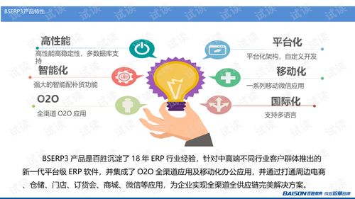 ERP3產(chǎn)品銷(xiāo)售價(jià)值培訓(xùn) 定制化解決方案助力企業(yè)數(shù)字化轉(zhuǎn)型